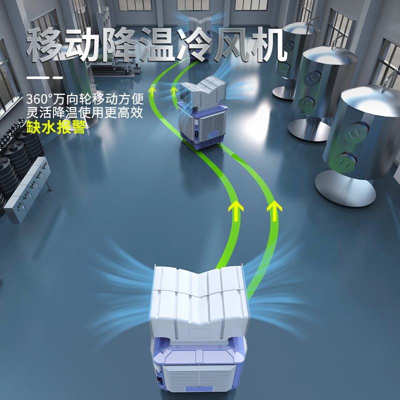 七吉工業(yè)移動(dòng)冷風(fēng)機(jī)養(yǎng)殖場水冷空調(diào)扇維護(hù)服務(wù)指南